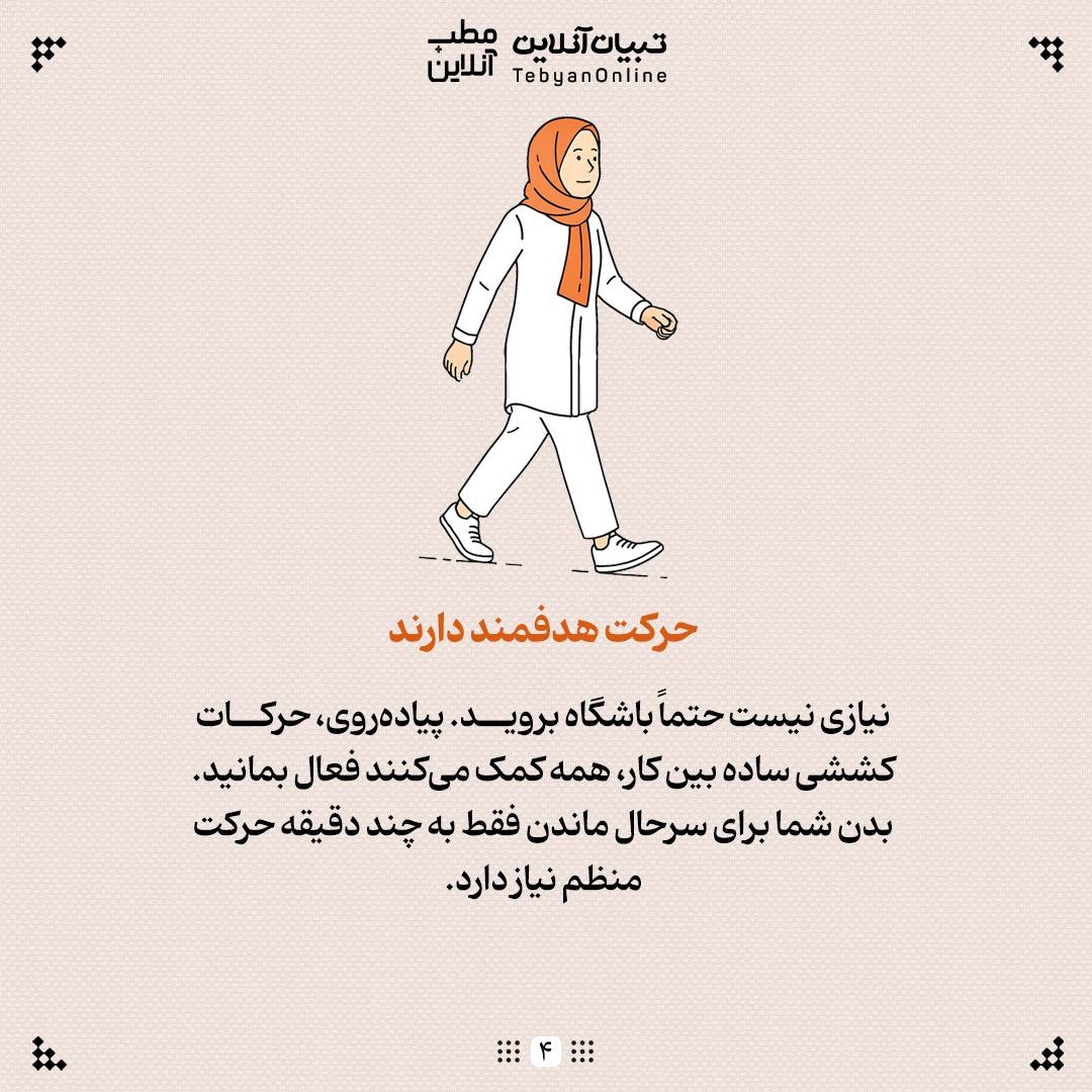 راز ۴۰ سالههایی که ۳۰ ساله به نظر میرسند!