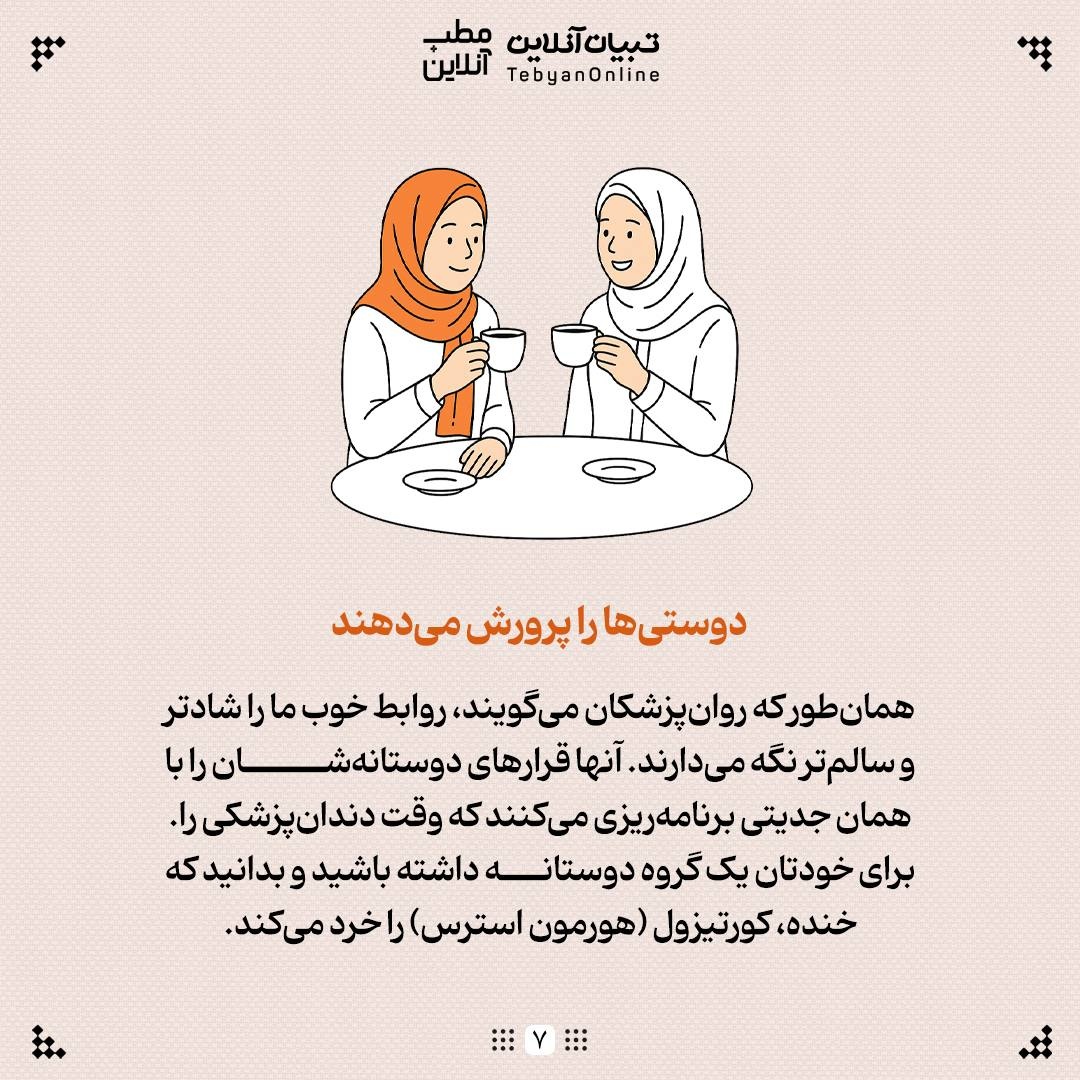 راز ۴۰ سالههایی که ۳۰ ساله به نظر میرسند!