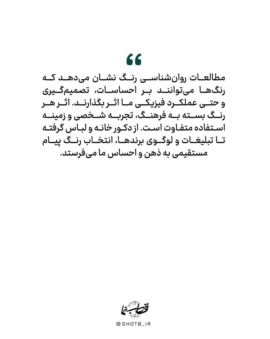 قدرت پنهان رنگ‌ها!