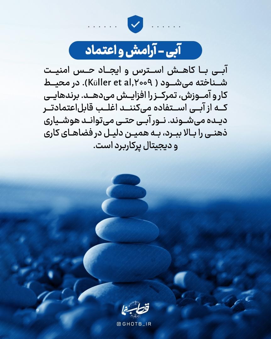 قدرت پنهان رنگ‌ها!