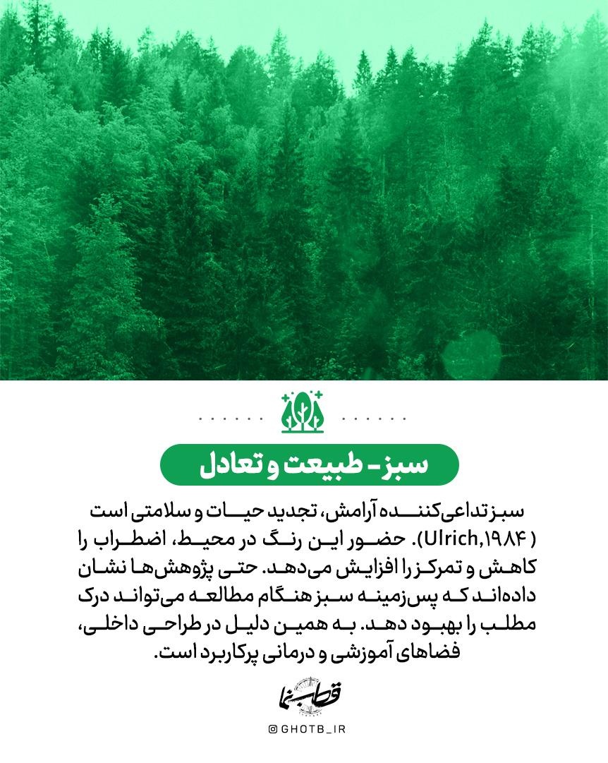 قدرت پنهان رنگ‌ها!