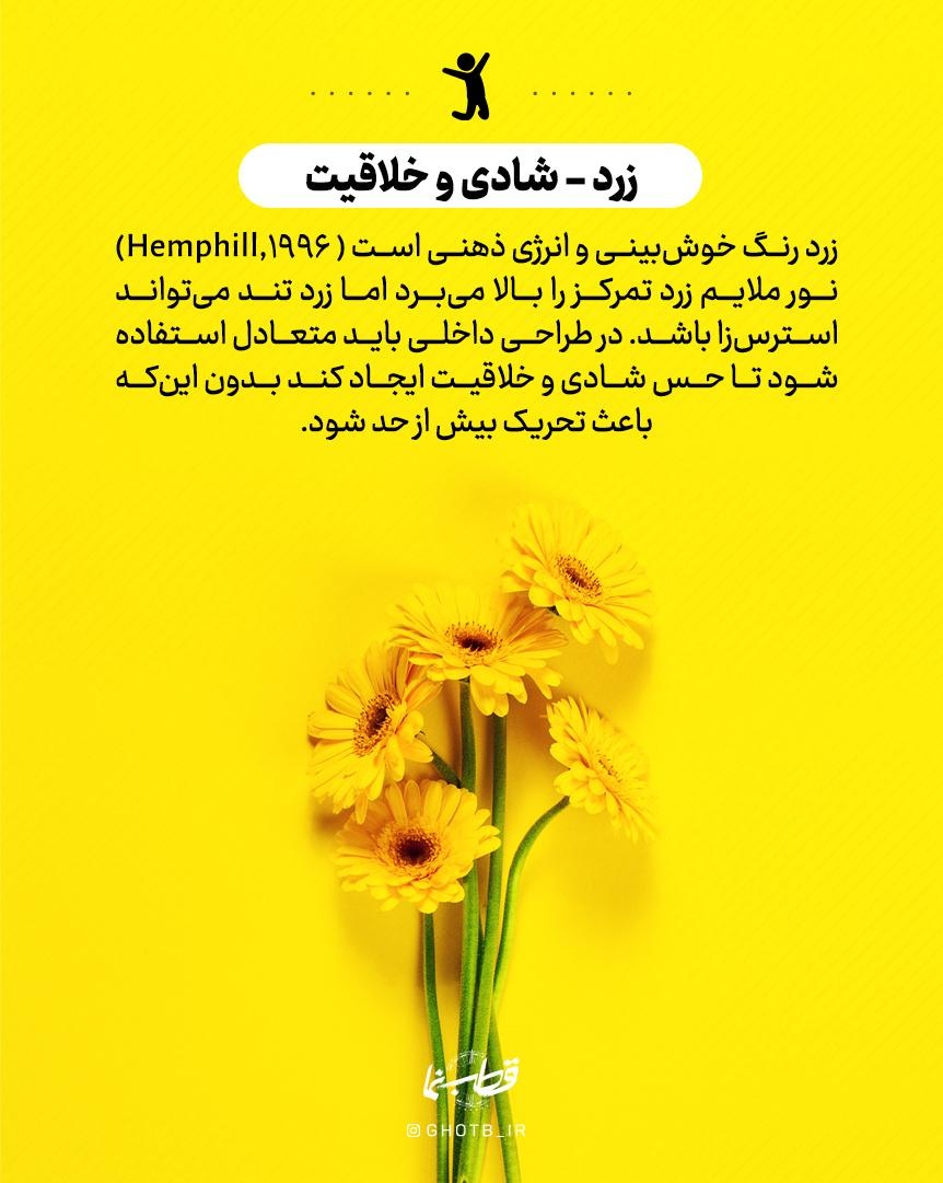 قدرت پنهان رنگها!