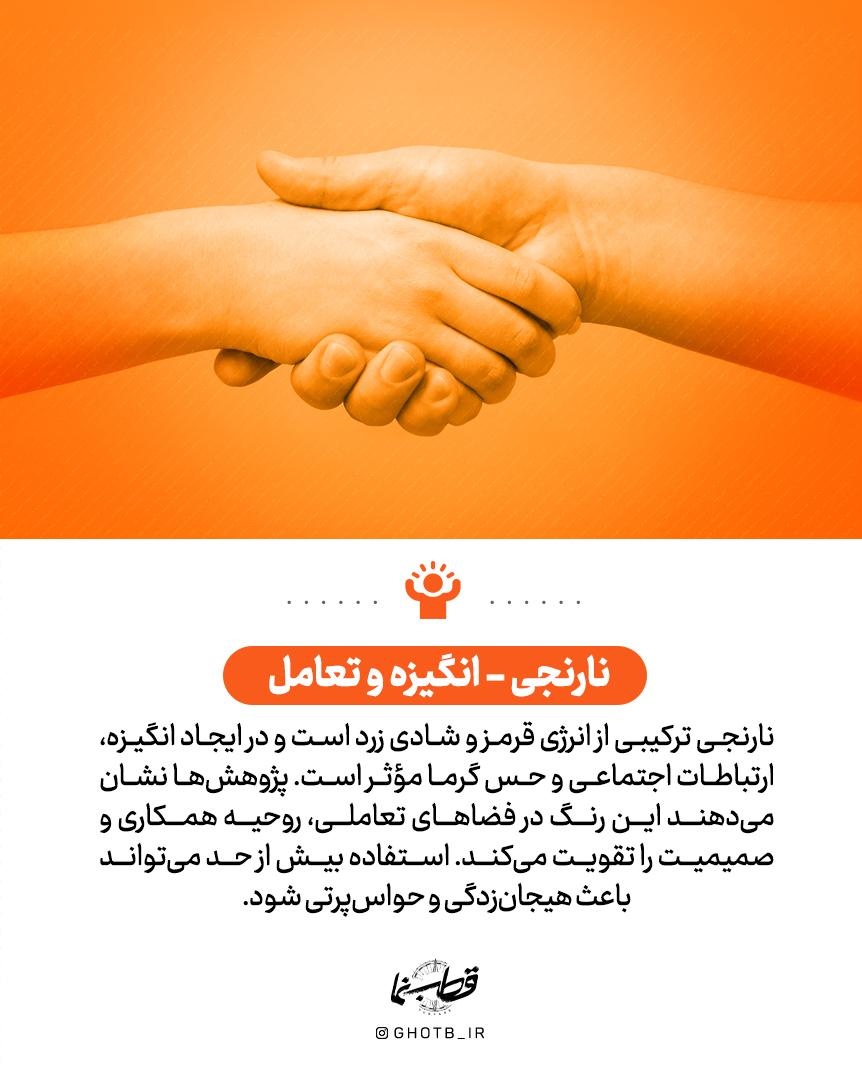 قدرت پنهان رنگ‌ها!