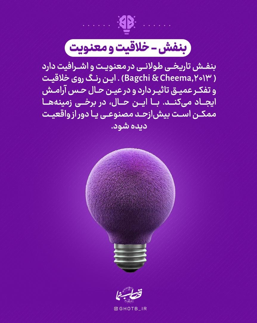 قدرت پنهان رنگها!