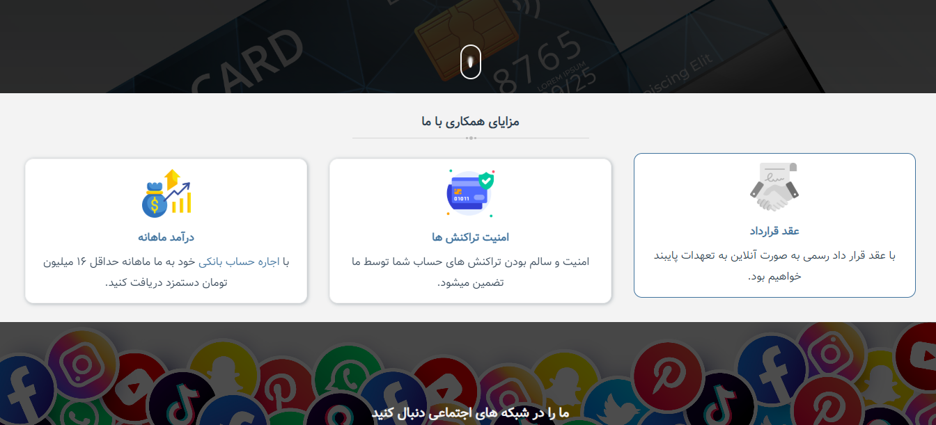 اجاره هویت فقط ۱۶ میلیون!
