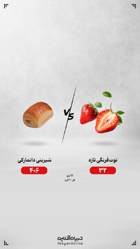 توت‌فرنگی یا شیرینی دانمارکی؟