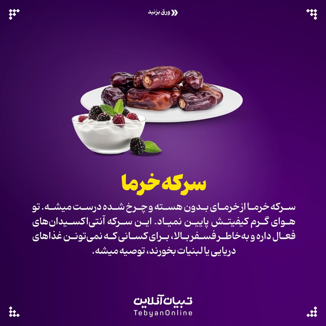 کاربرد متنوع انواع سرکه