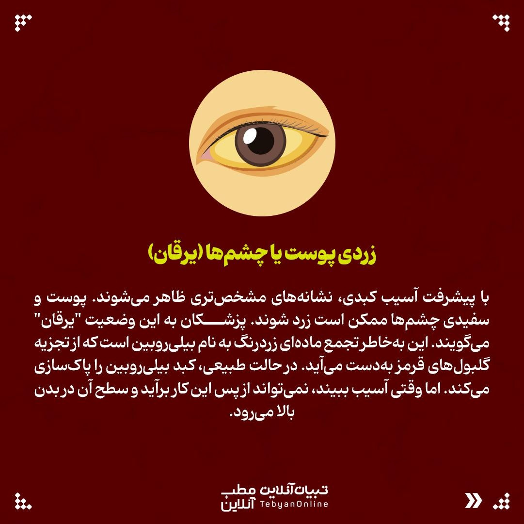 هشدارهای خاموشِ کبد