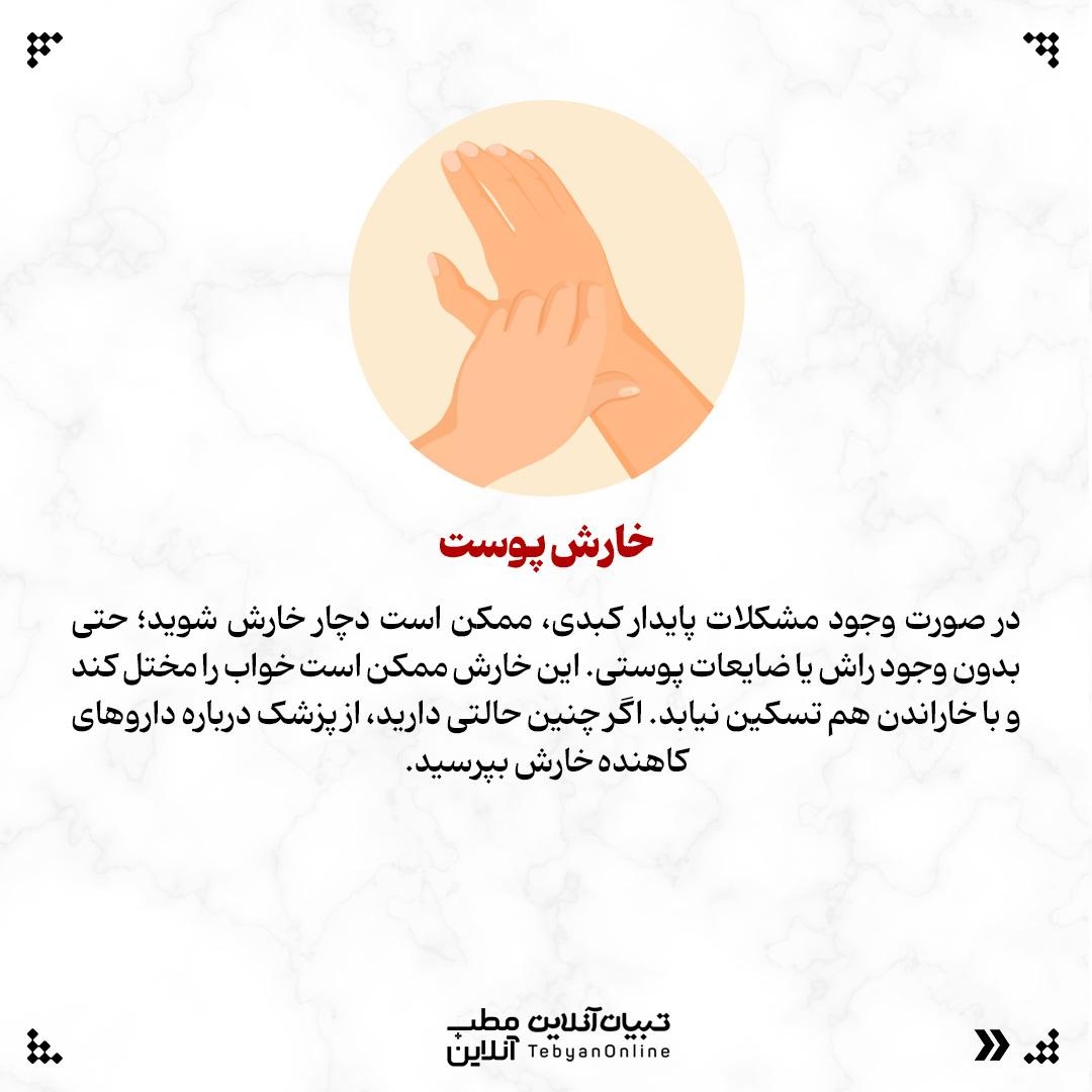 هشدارهای خاموشِ کبد