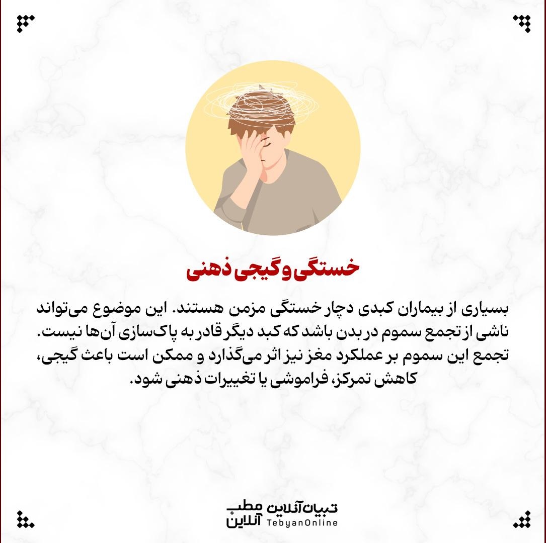 هشدارهای خاموشِ کبد