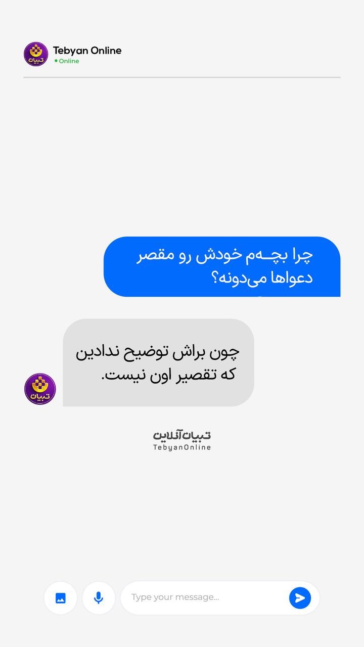 نذاریم کودک قربانی ندانستن شود