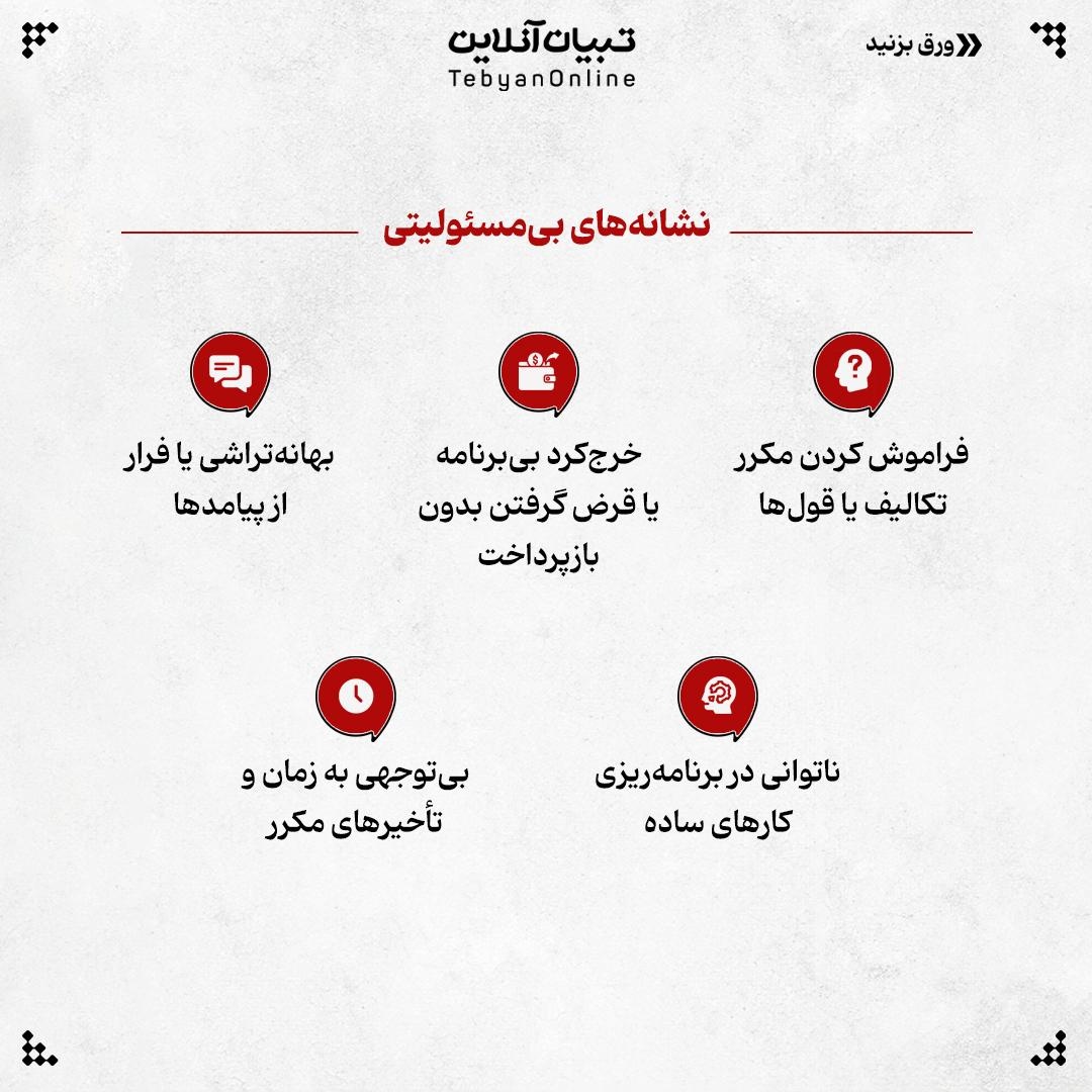 شیوه تربیت بچه مسئولیتپذیر!