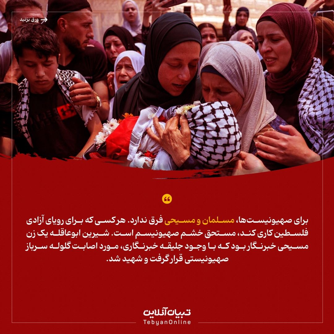  در جست‌وجوی حقیقت