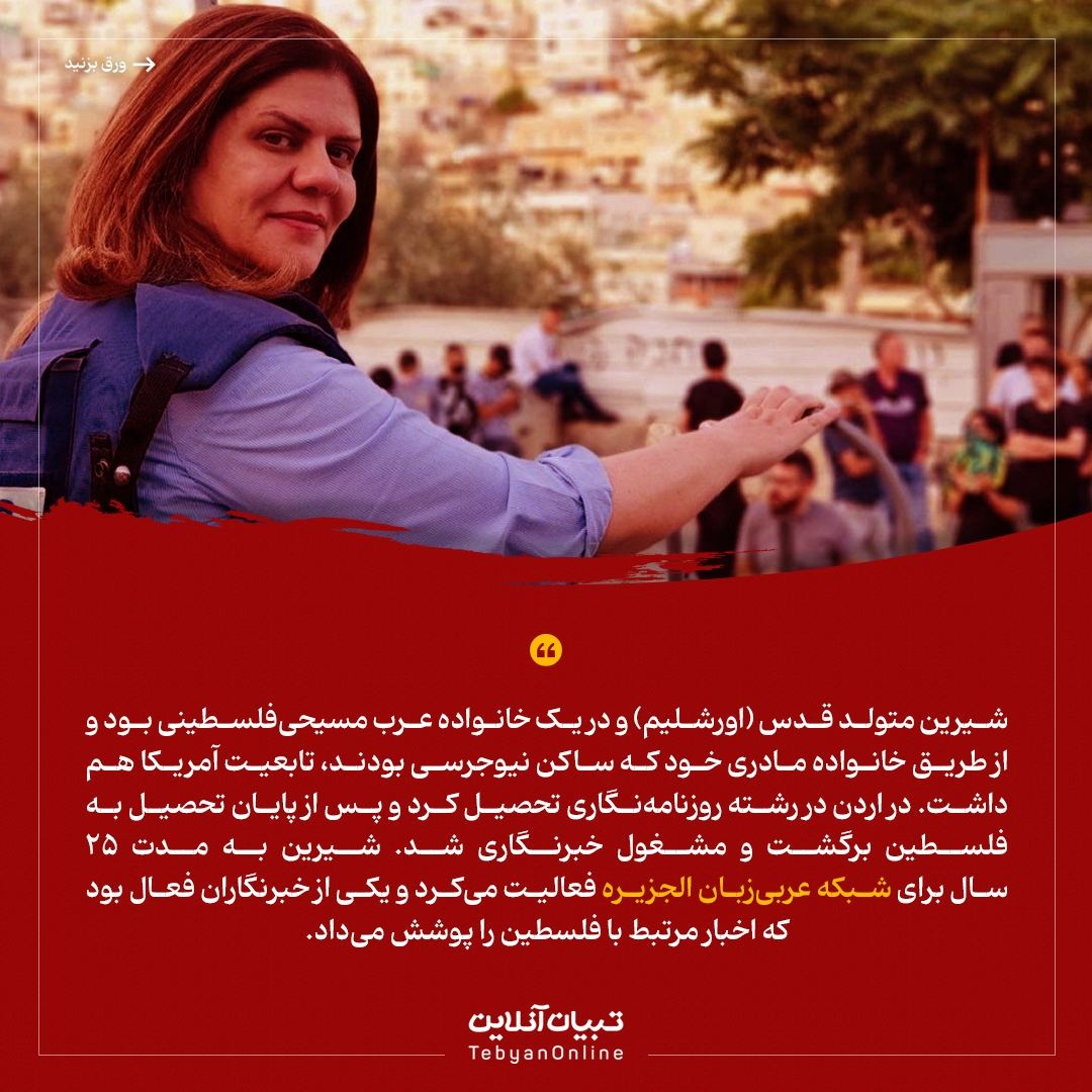  در جست‌وجوی حقیقت