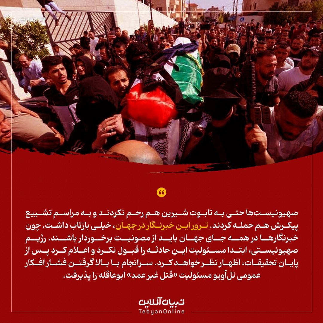 در جستوجوی حقیقت