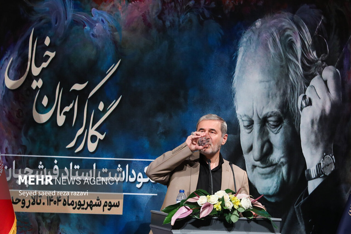 مراسم بزرگداشت زنده‌ یاد محمود فرشچیان