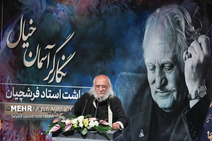 مراسم بزرگداشت زنده‌ یاد محمود فرشچیان