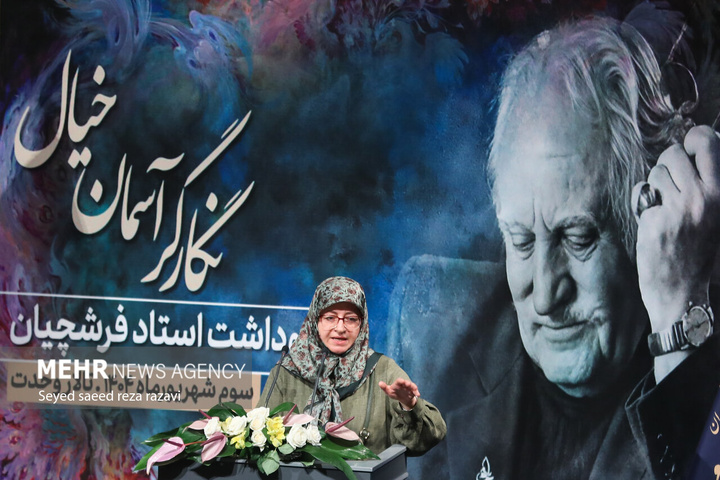 مراسم بزرگداشت زنده‌ یاد محمود فرشچیان