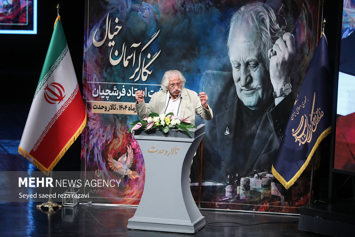 مراسم بزرگداشت زنده‌ یاد محمود فرشچیان