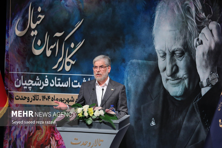 مراسم بزرگداشت زنده‌ یاد محمود فرشچیان