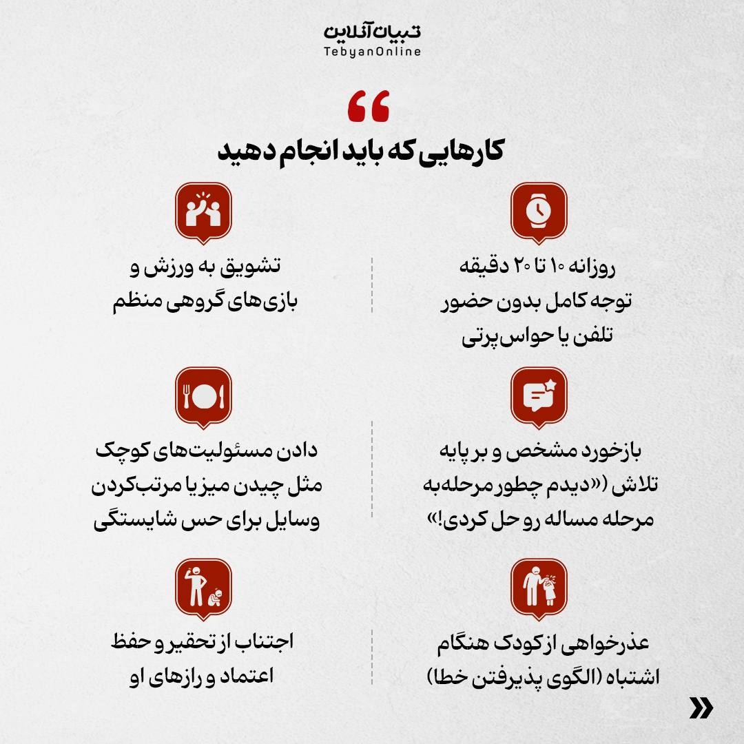 راز پرورش کودک با عزتنفس