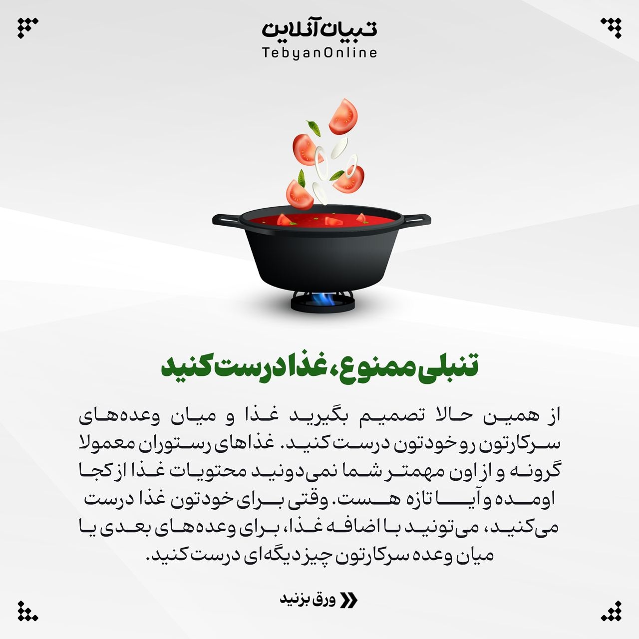 راههای غیرمنتظره برای پسانداز کردن پول