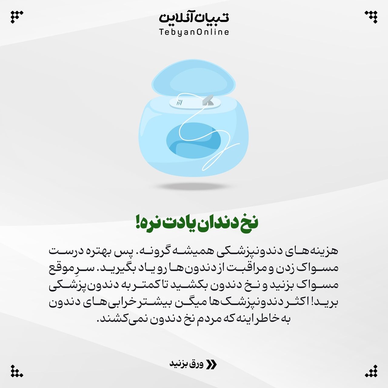 راه‌های غیرمنتظره برای پس‌انداز کردن پول