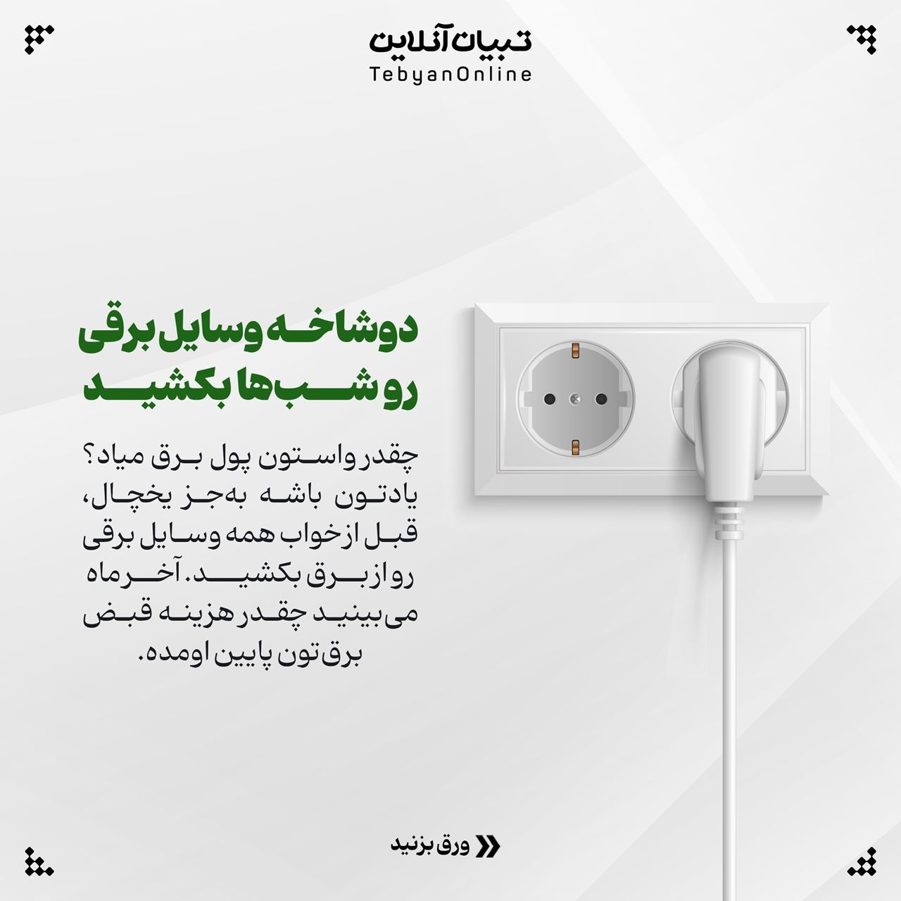 راه‌های غیرمنتظره برای پس‌انداز کردن پول