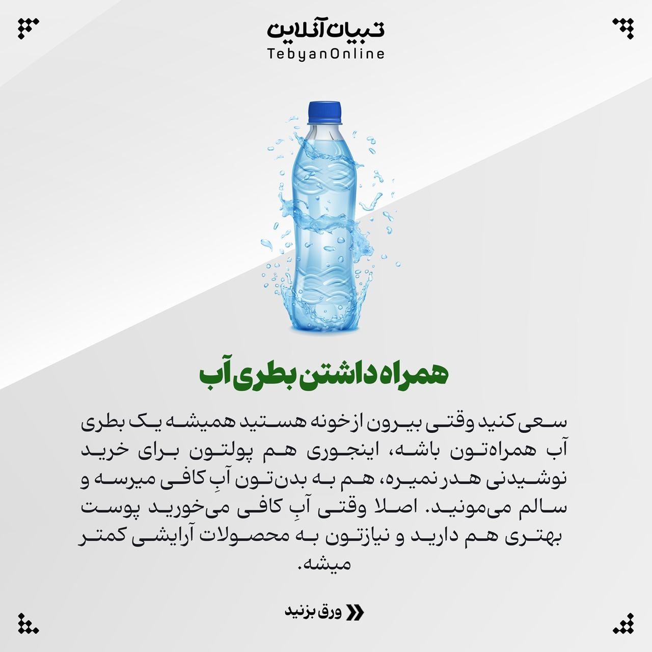 راههای غیرمنتظره برای پسانداز کردن پول