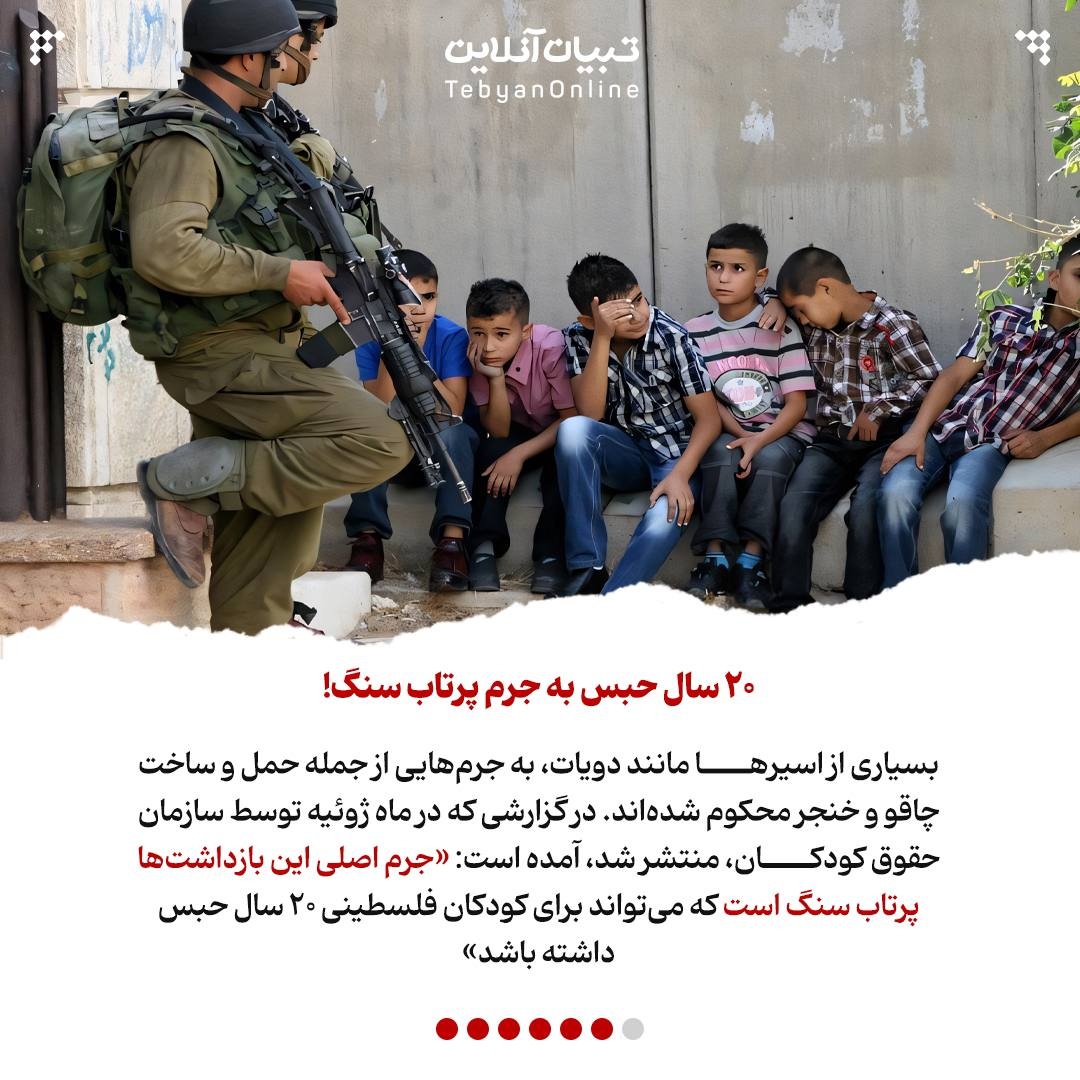 شوق وصال بعد از اسارت در زندانهای اسرائیل