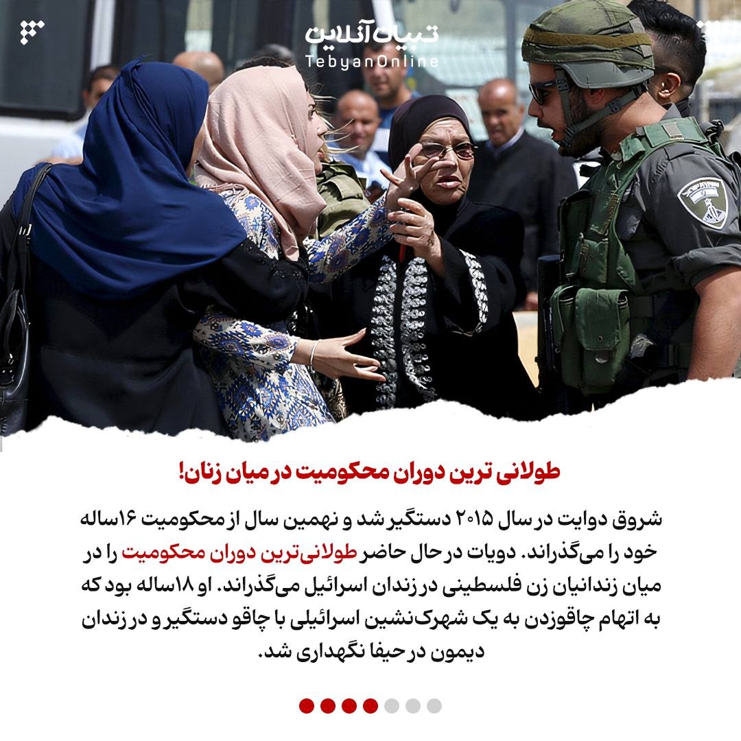 شوق وصال بعد از اسارت در زندانهای اسرائیل