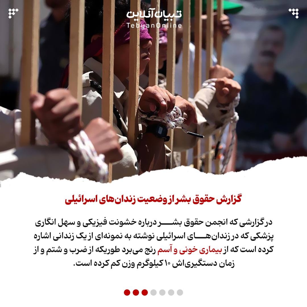 شوق وصال بعد از اسارت در زندانهای اسرائیل