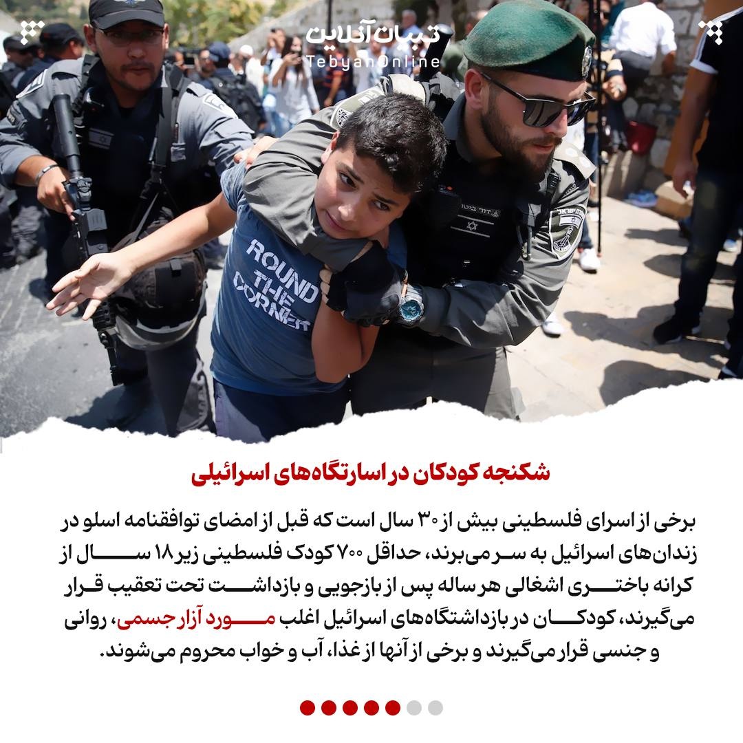 شوق وصال بعد از اسارت در زندانهای اسرائیل