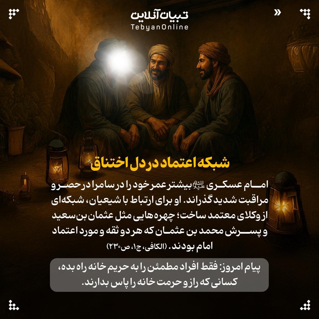 ۷ درس کاربردی از سیره خانوادگی امام یازدهم