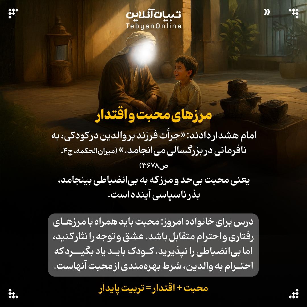 ۷ درس کاربردی از سیره خانوادگی امام یازدهم