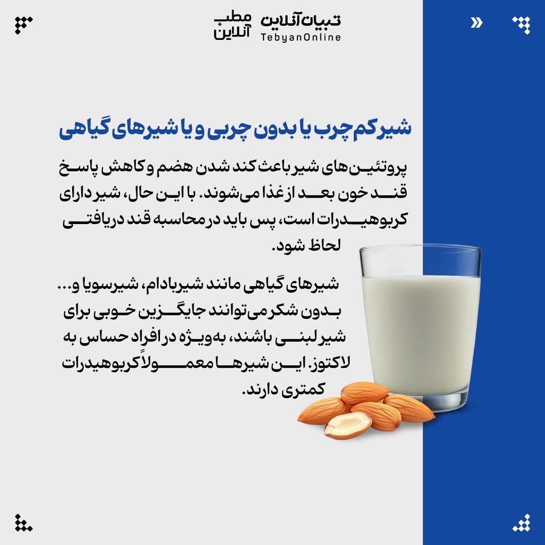 بهترین نوشیدنی‌ها برای به کاهش قند خون را بشناسید