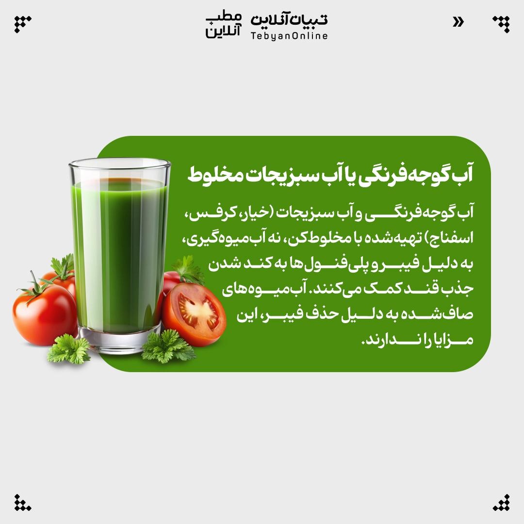 بهترین نوشیدنی‌ها برای به کاهش قند خون را بشناسید