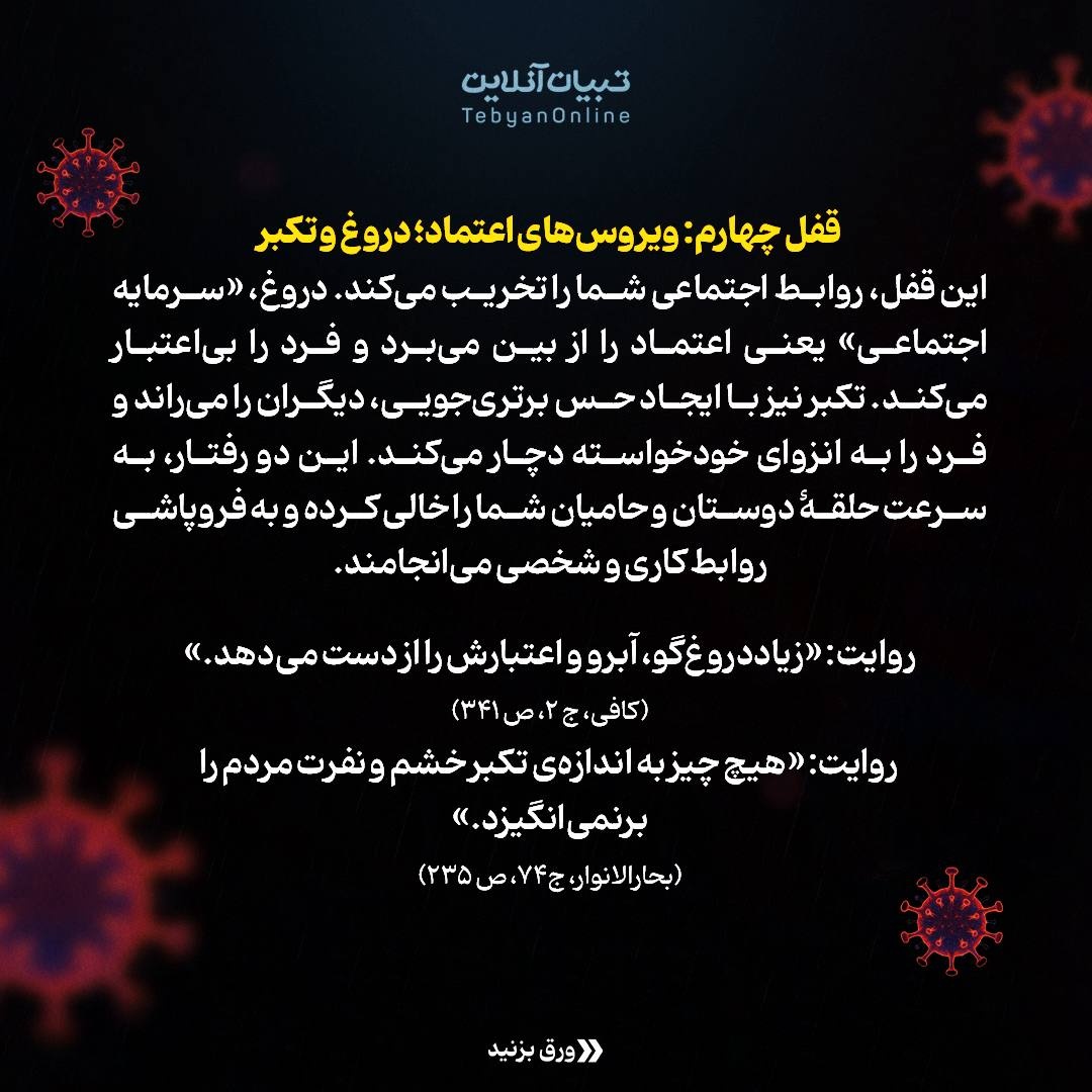 زندگی‌تان قفل شده؟ این قفل‌های نامرئی را بشناسید!