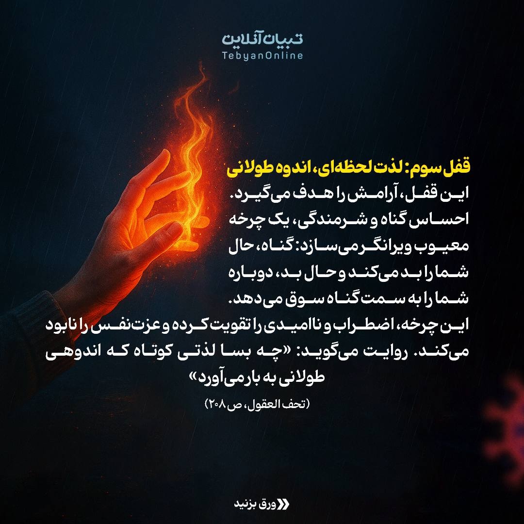 زندگی‌تان قفل شده؟ این قفل‌های نامرئی را بشناسید!