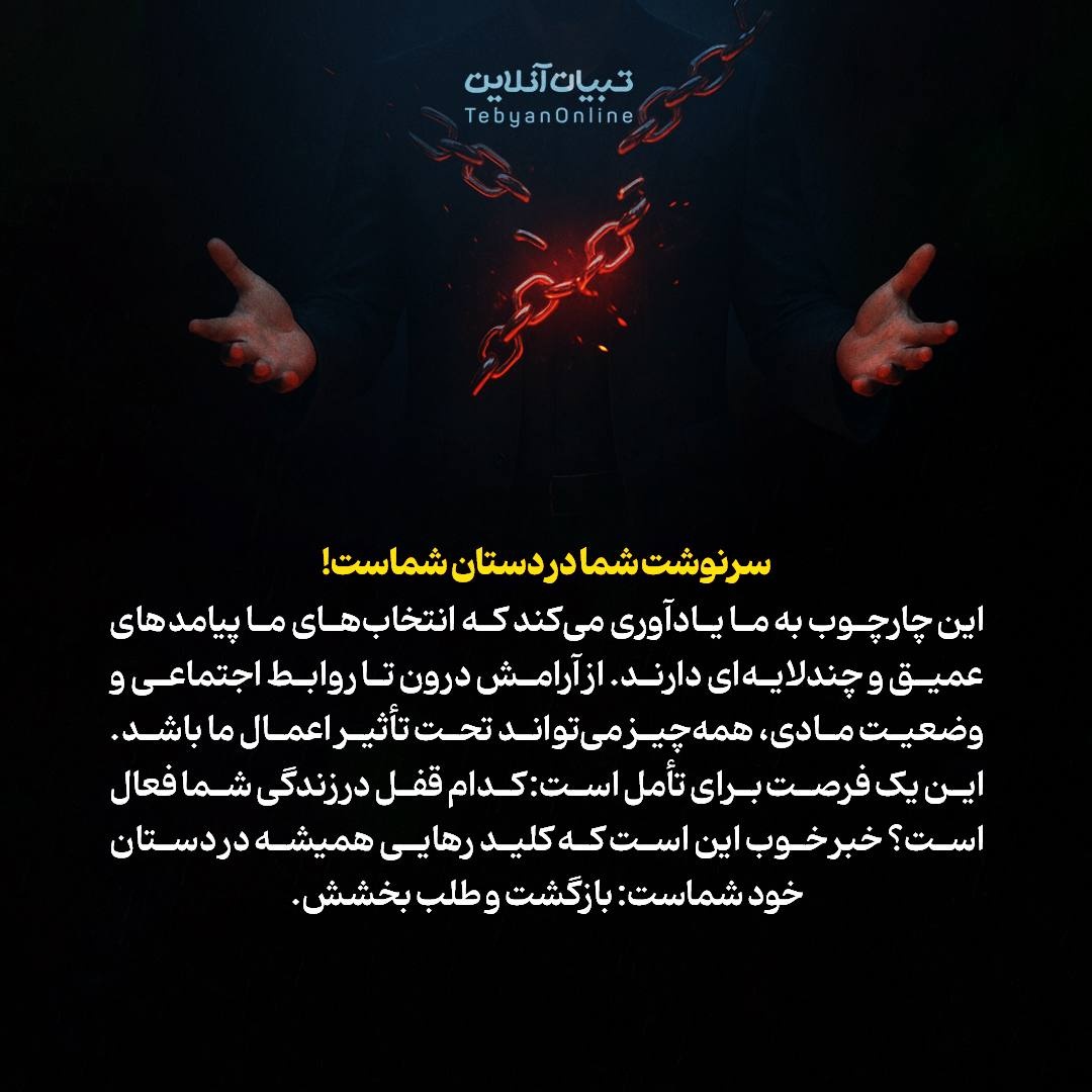 زندگی‌تان قفل شده؟ این قفل‌های نامرئی را بشناسید!