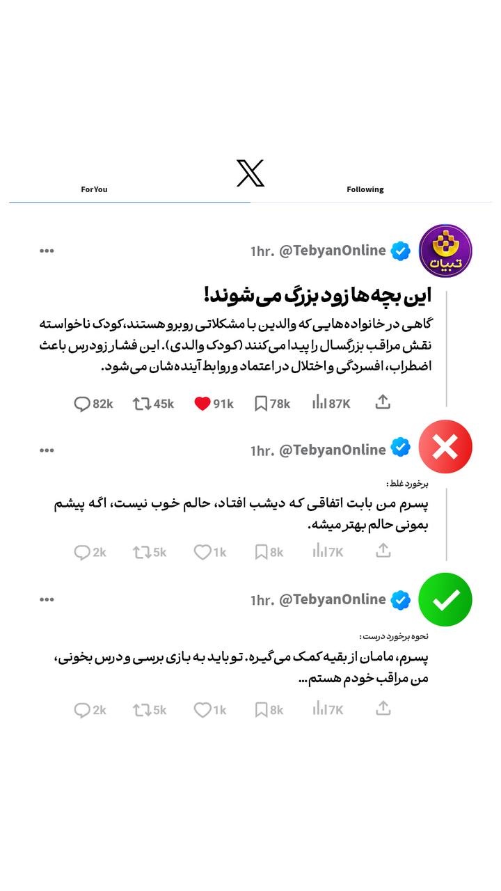 این بچه‌ها زود بزرگ می‌شوند!