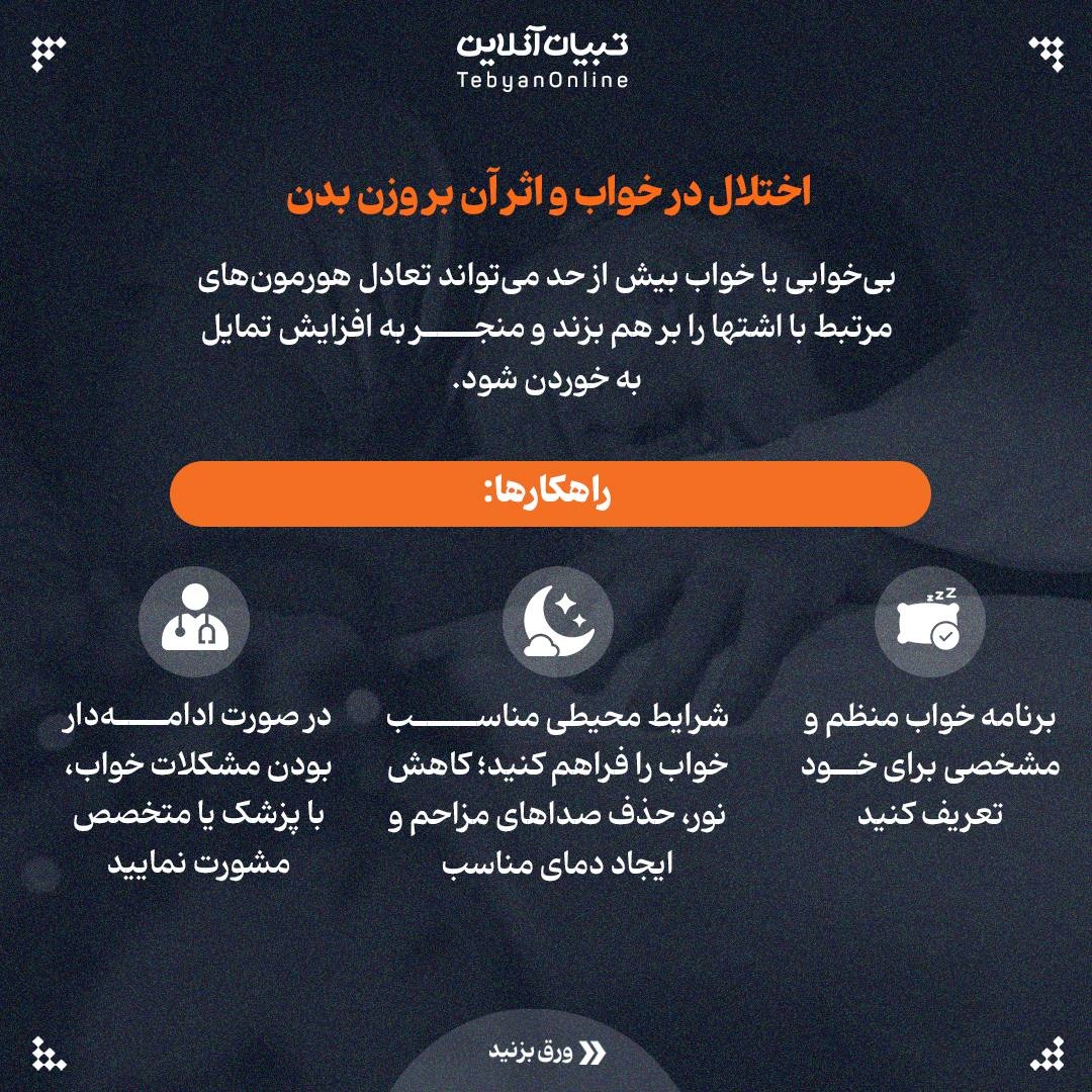 چرا افسردگی وزنت را بالا میبرد؟