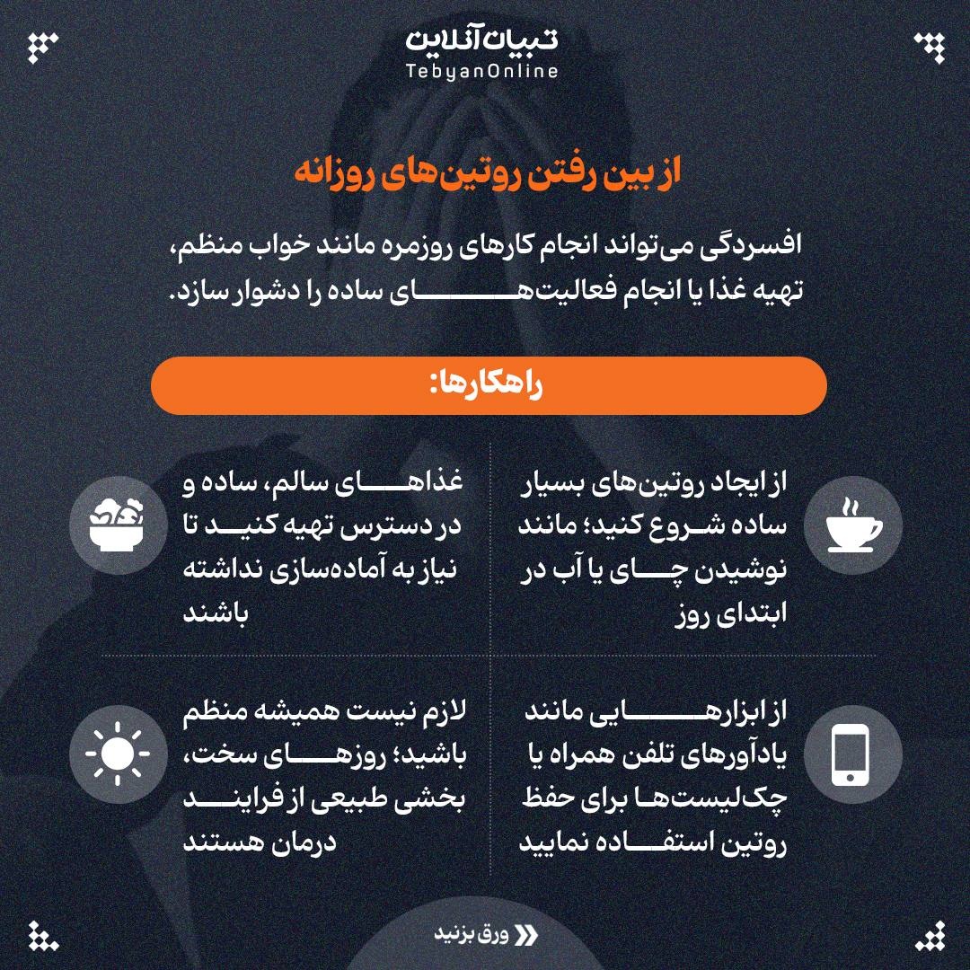 چرا افسردگی وزنت را بالا می‌برد؟