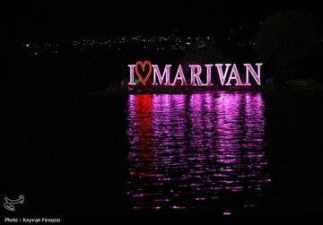 شب های دریاچه زریبار مریوان