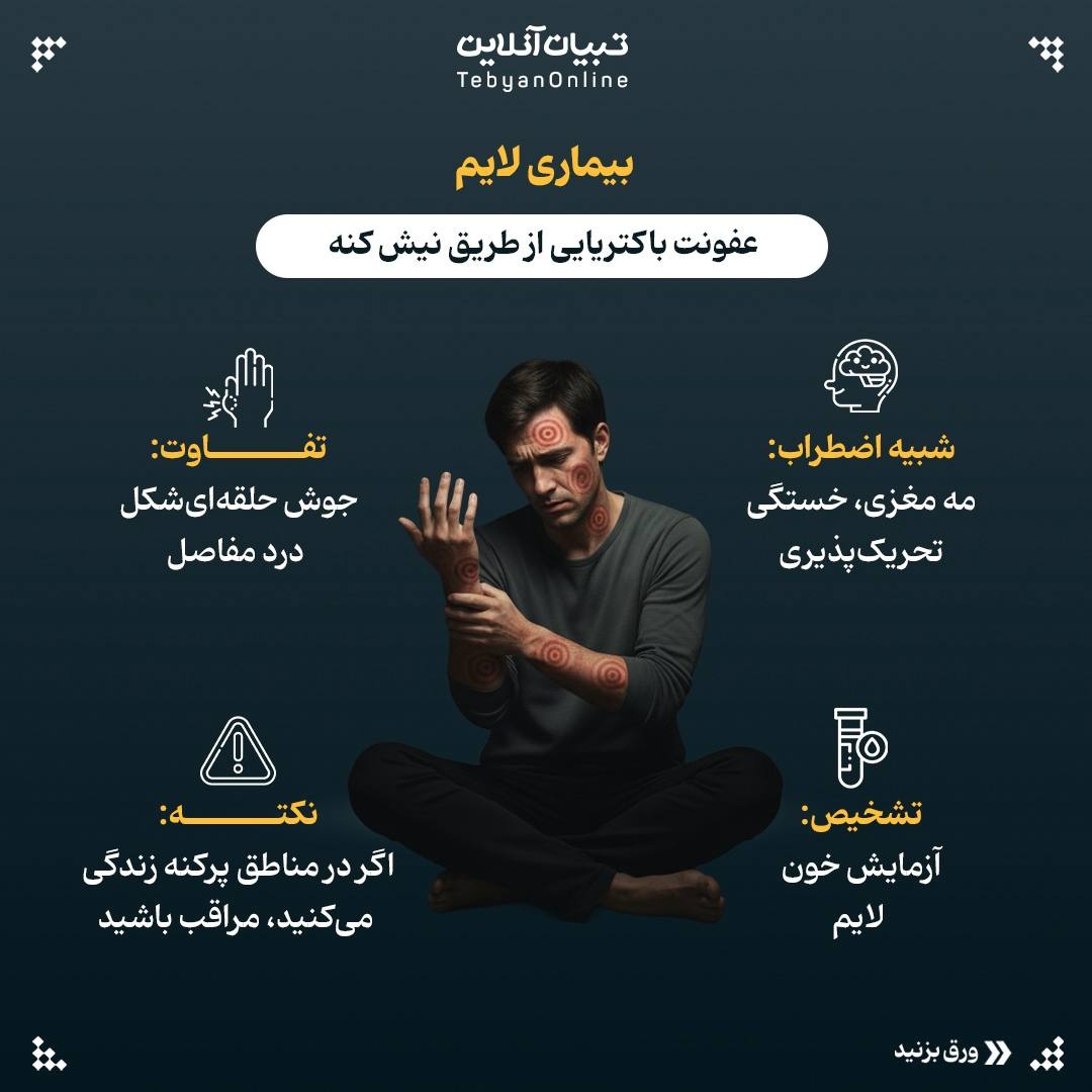 این بیماری‌ها رو با اضطراب اشتباه نگیر!