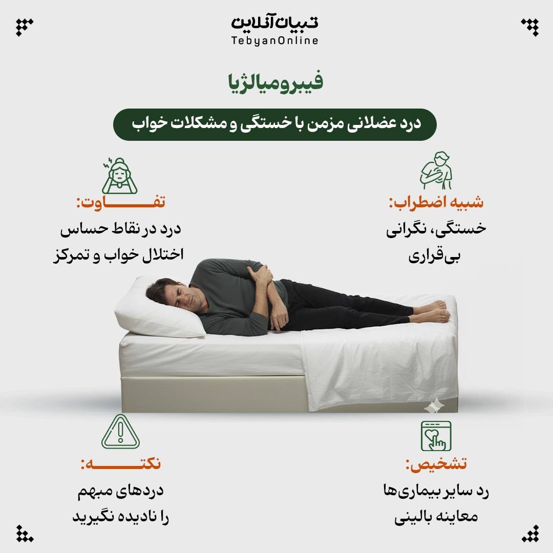 این بیماریها رو با اضطراب اشتباه نگیر!