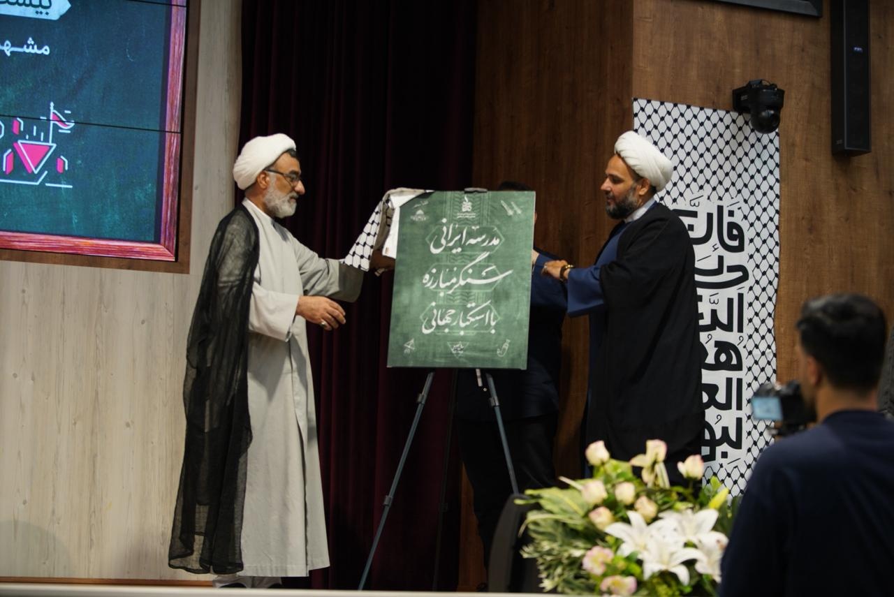 بیستودومین اجلاس مدیران مدارس صدرا در مشهد آغاز شد