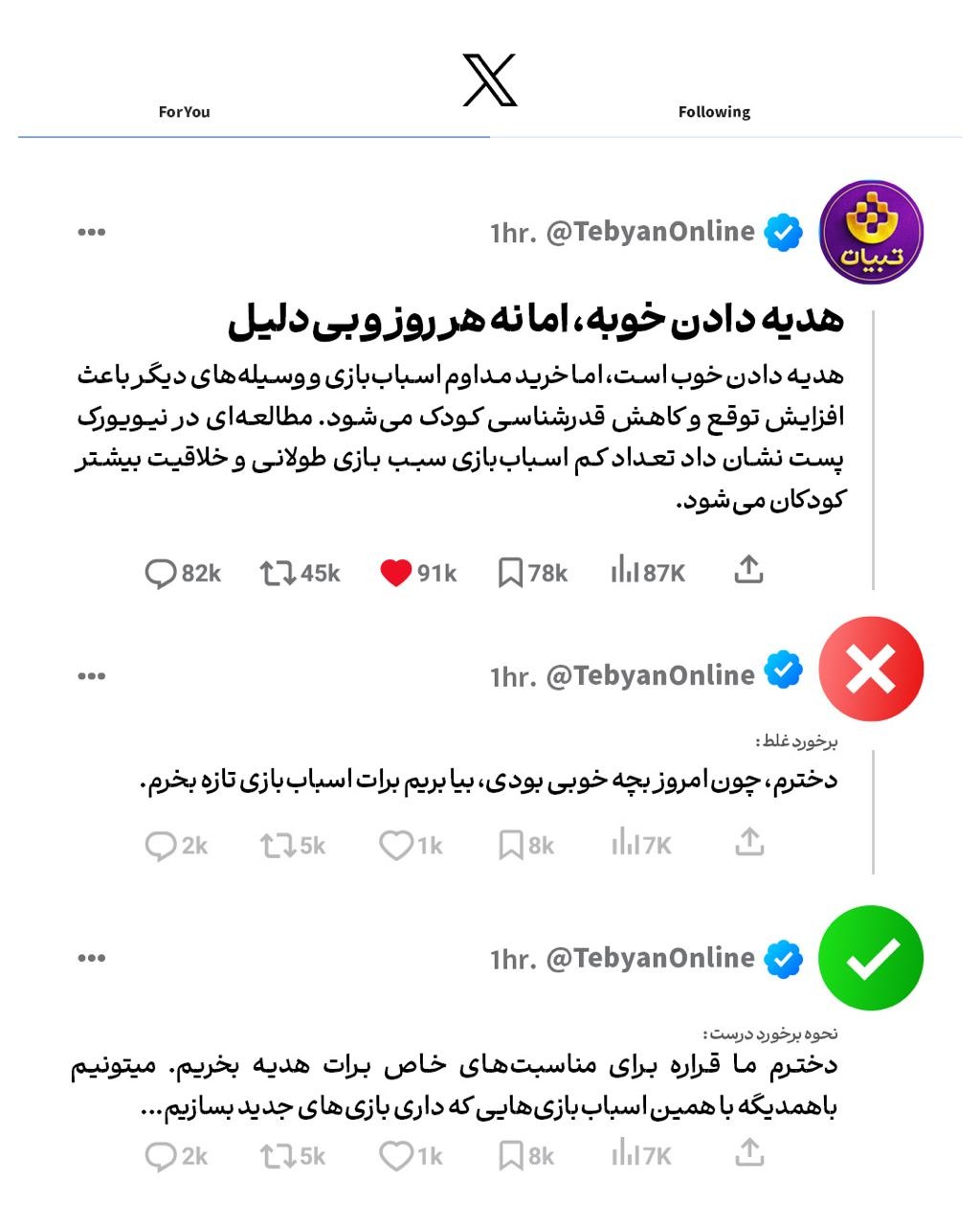 هدیه دادن خوبه، اما نه هر روز و بی‌دلیل!