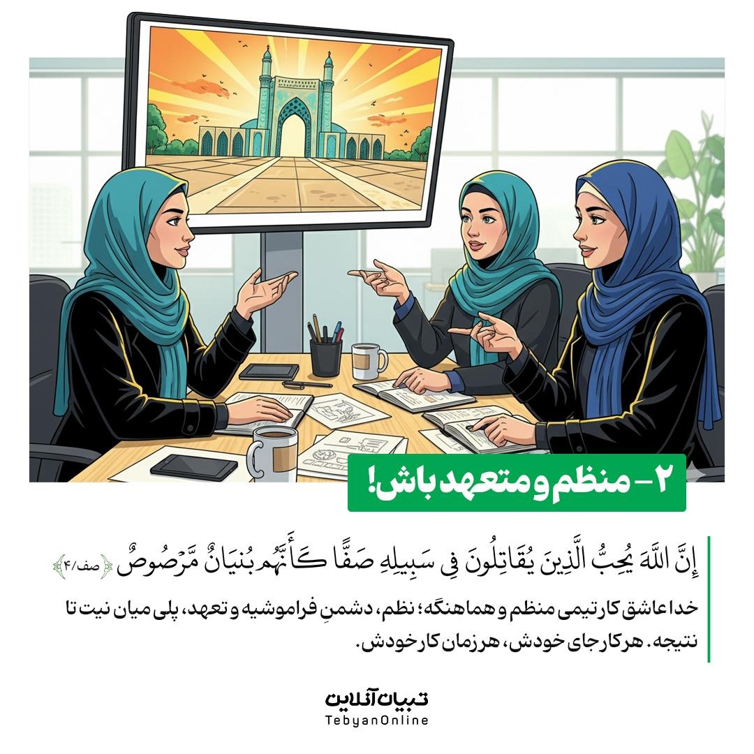 شغل شما، عبادت روزانه شماست!