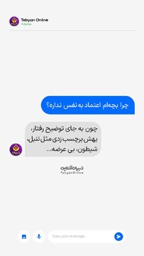 اعتمادبه‌نفس بچه رو با برچسب ‌زدن قربانی نکن!